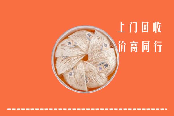 肇庆回收燕窝